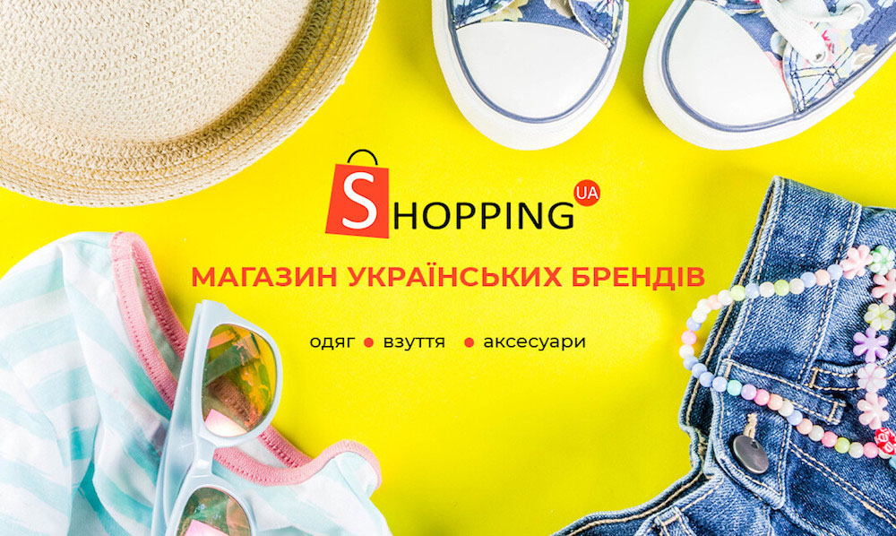 маркетплейс SHOPPING.UA