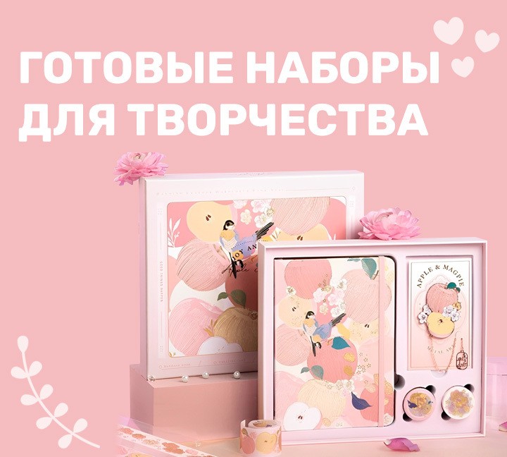 Как выбрать идеальную тетрадь и где купить блокнот? ИНТЕРНЕТ МАГАЗИН КАНЦТОВАРОВ ➤ Украина【 Доставка бесплатно】