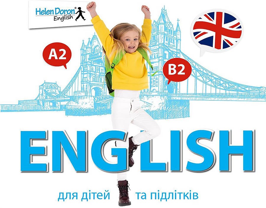 Англійська Хелен Дорон